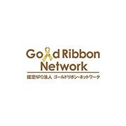 ゴールドリボン・ネットワーク