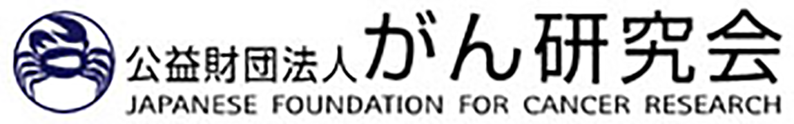 がん研究会