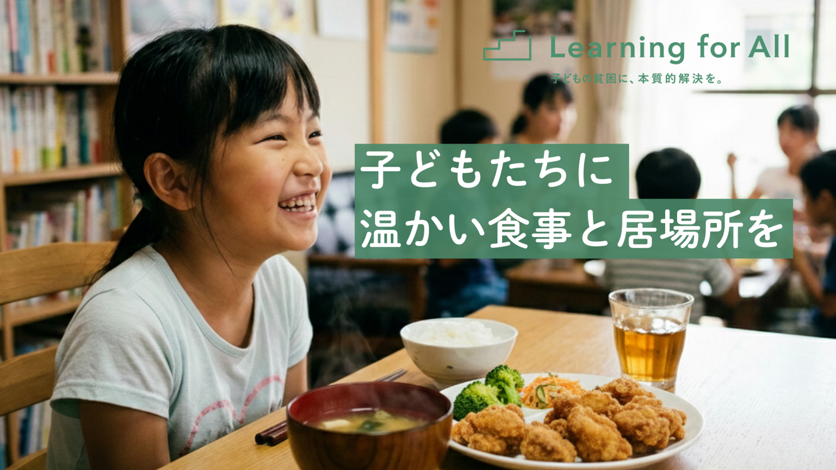 Learning for All