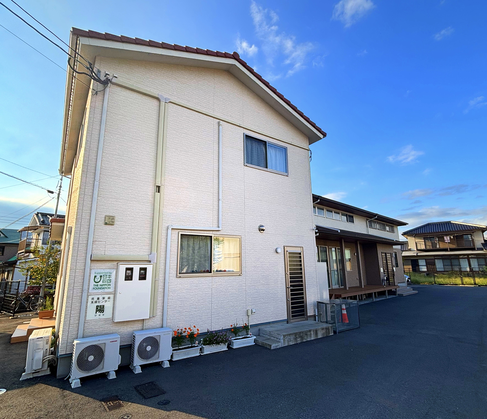 清浄園 児童家庭支援センター陽(ひなた)