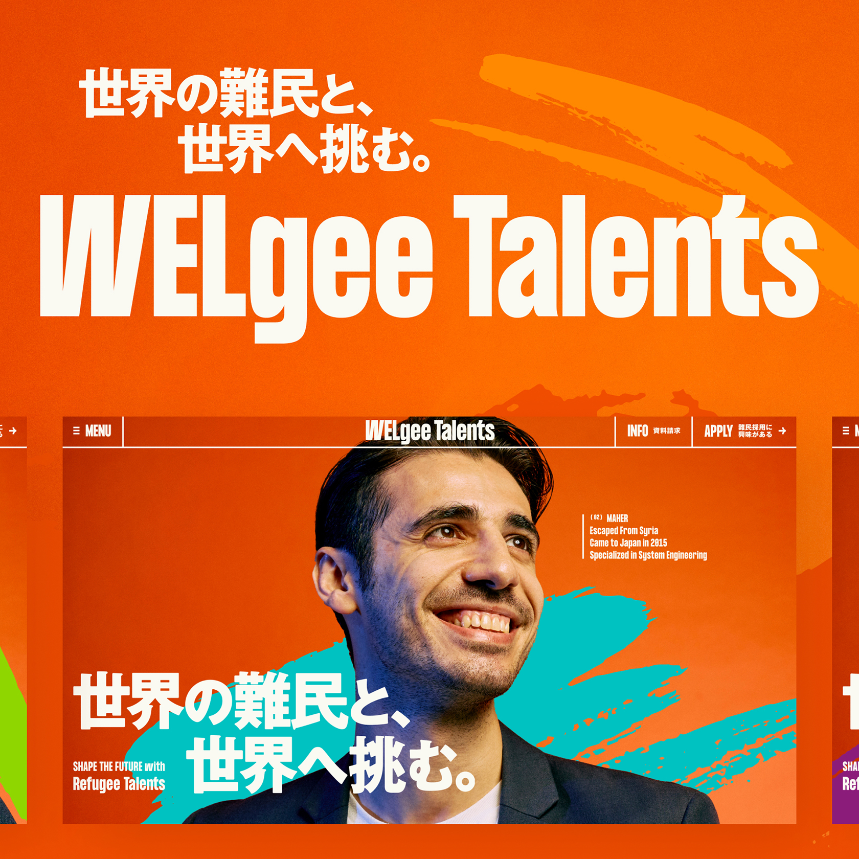 WELgee