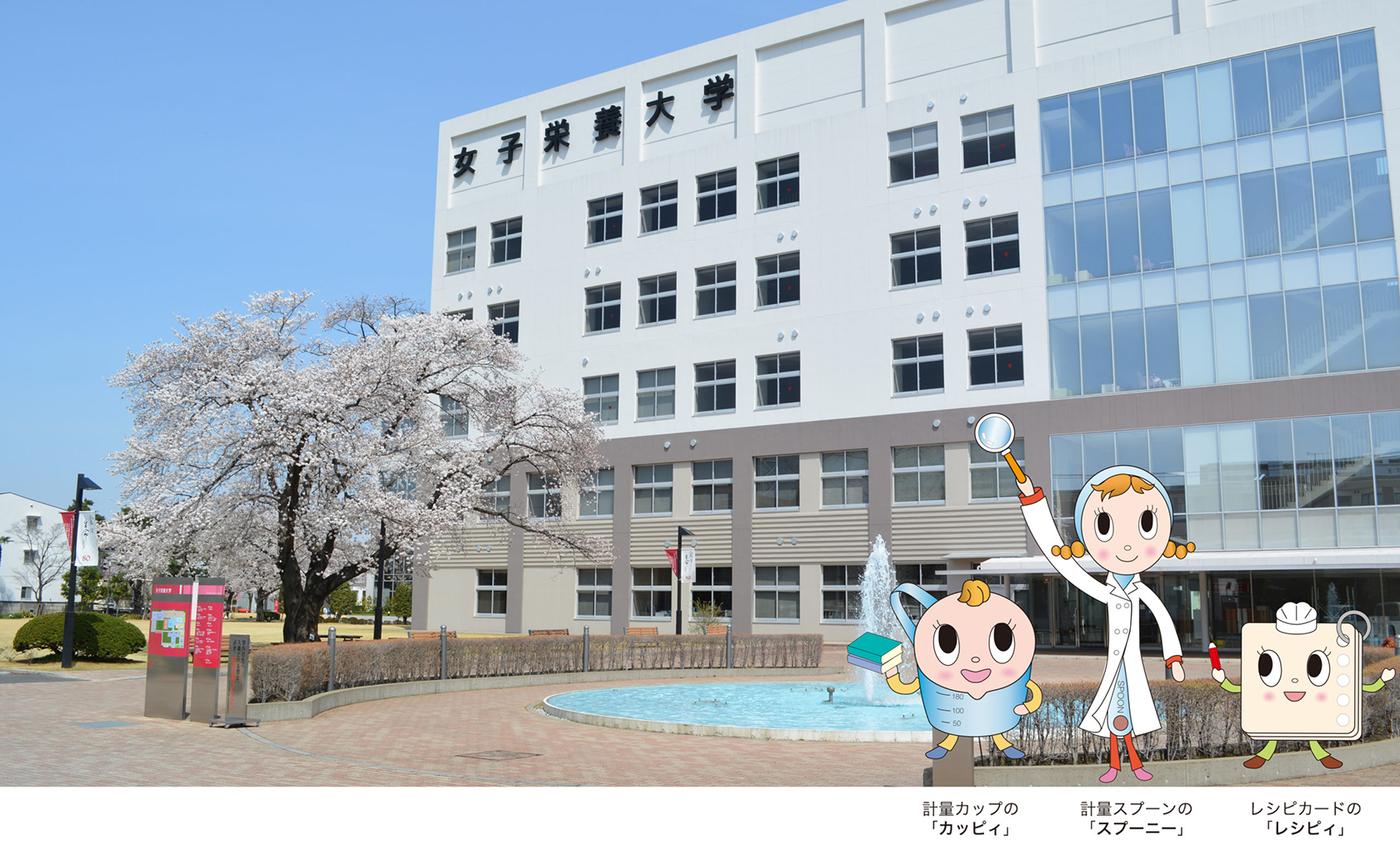 香川栄養学園　女子栄養大学古本募金