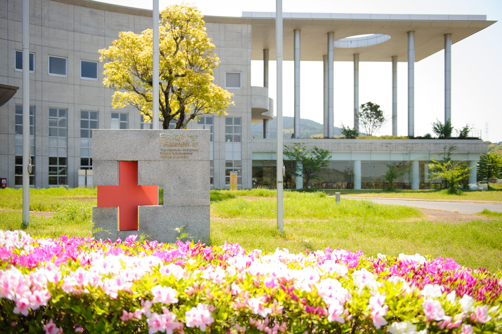 日本赤十字九州国際看護大学 古本募金