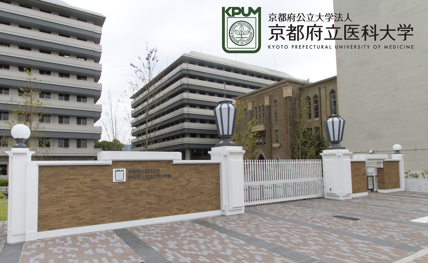 京都府立医科大学　KPUM図書館サポートプロジェクト