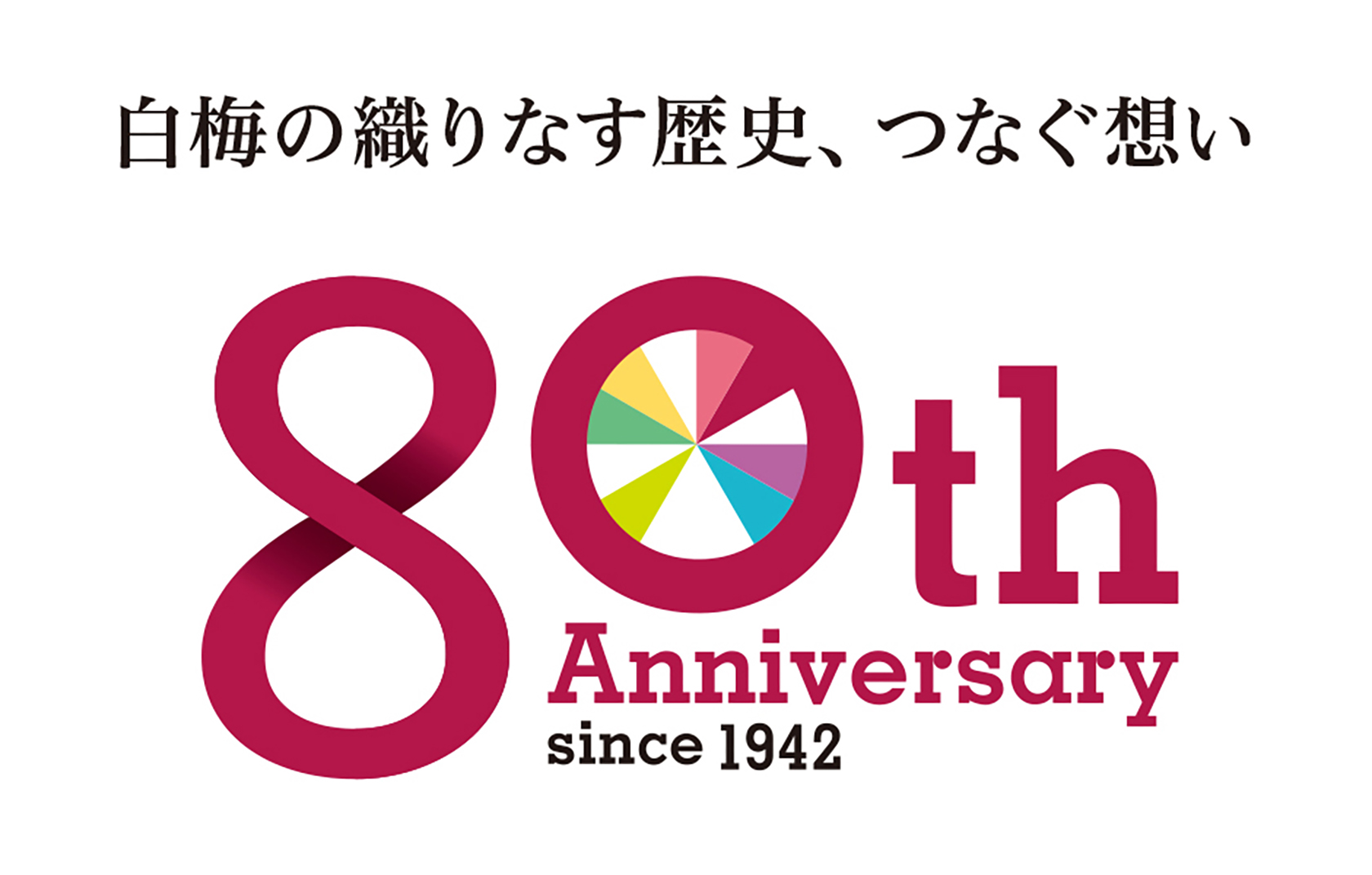 ALL白梅生(幼-中-高-短-大-院)応援古本募金