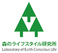 森のライフスタイル研究所