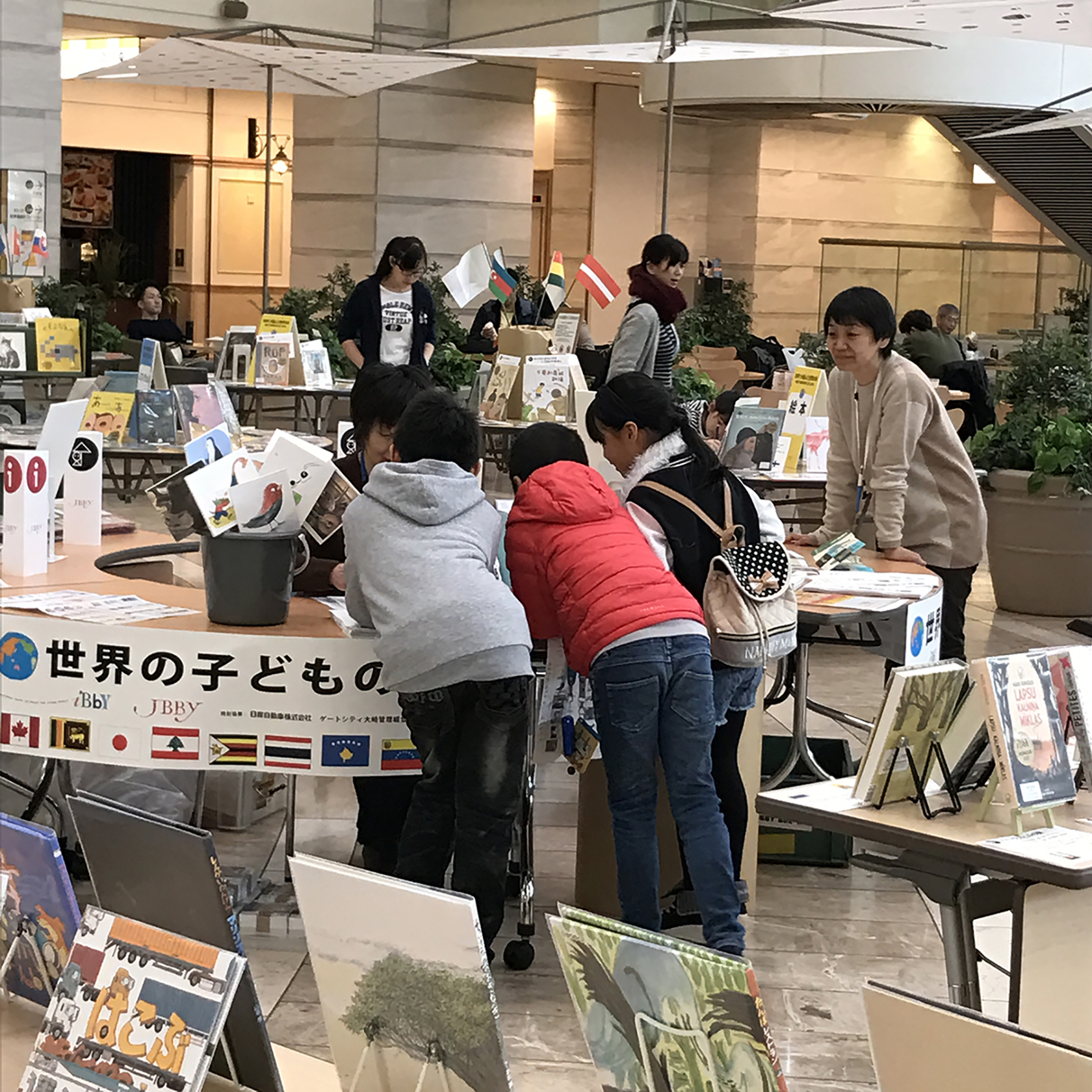 日本国際児童図書評議会（JBBY）